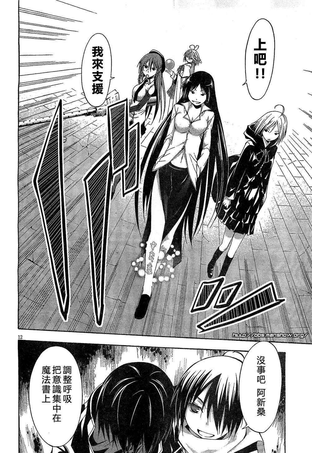 第 12 页