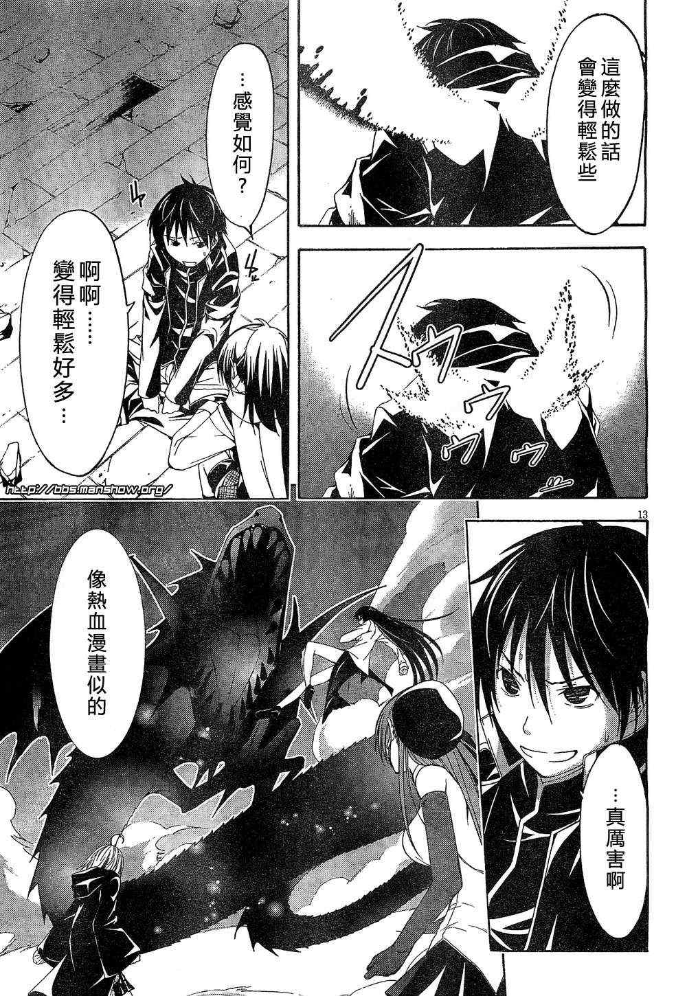 第 13 页