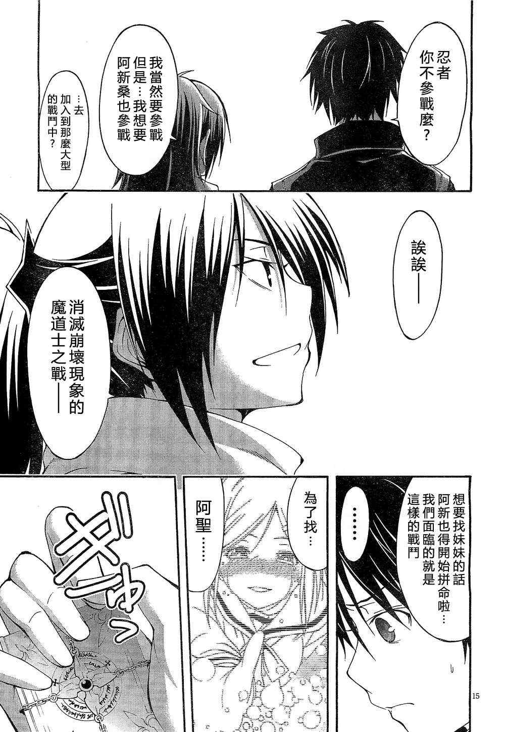 第 15 页