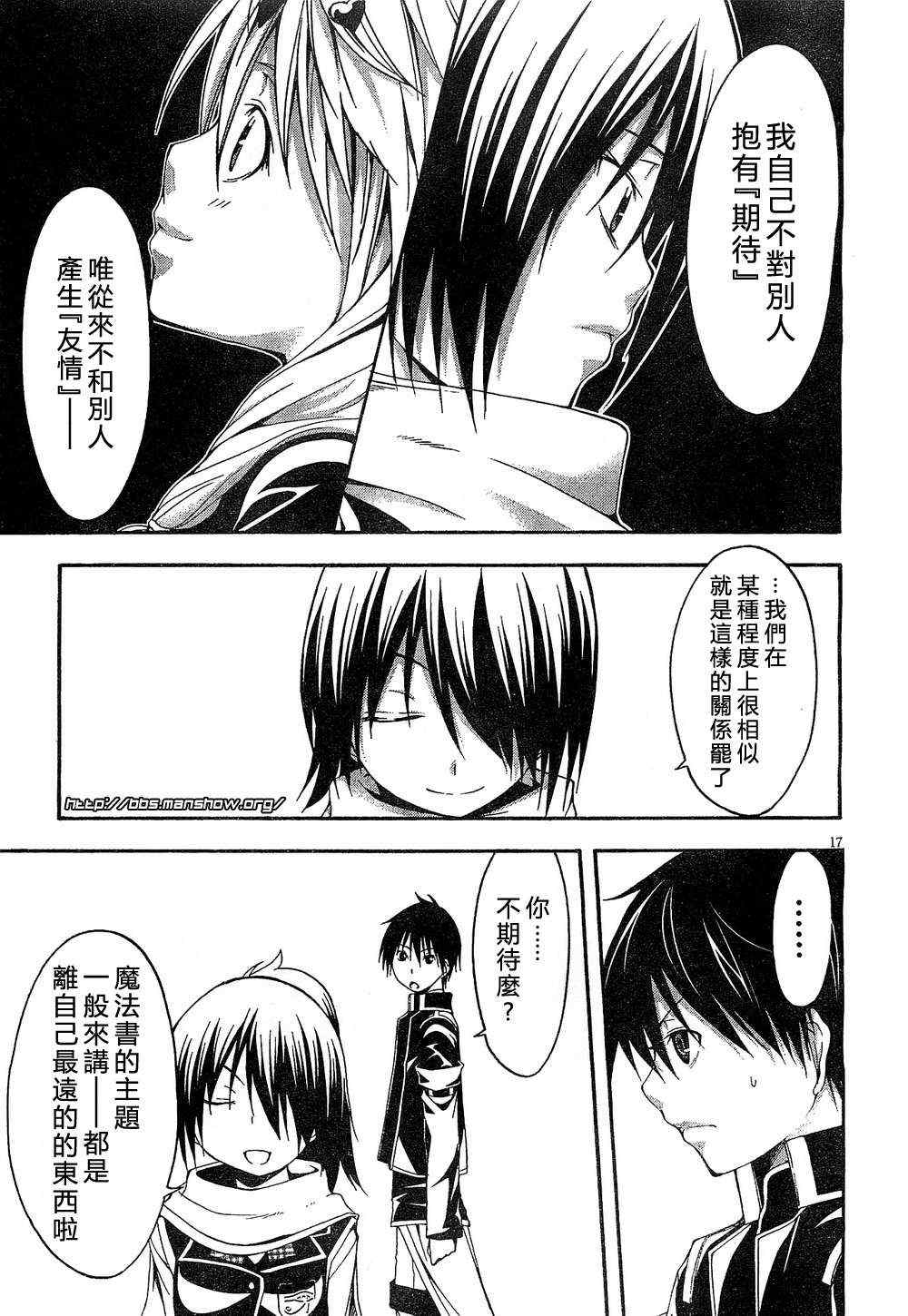 第 17 页