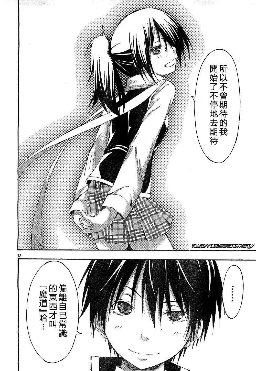 第 18 页