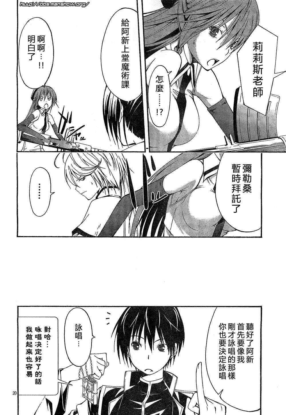 第 20 页