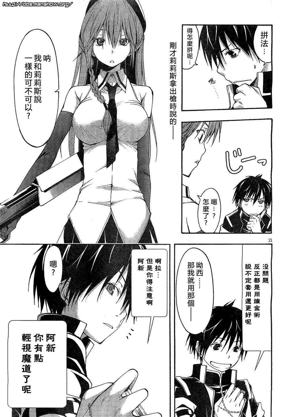 第 21 页