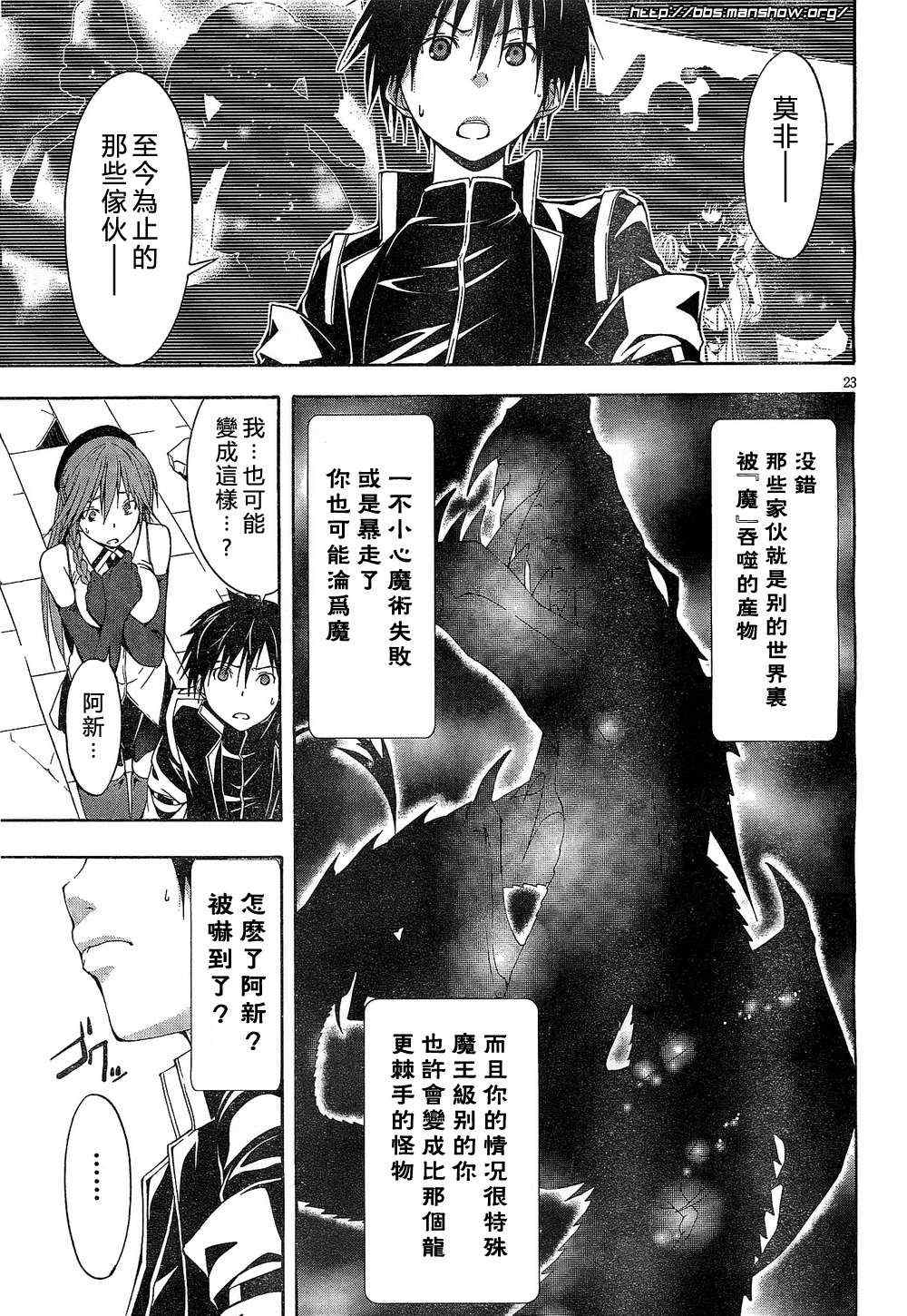 第 23 页