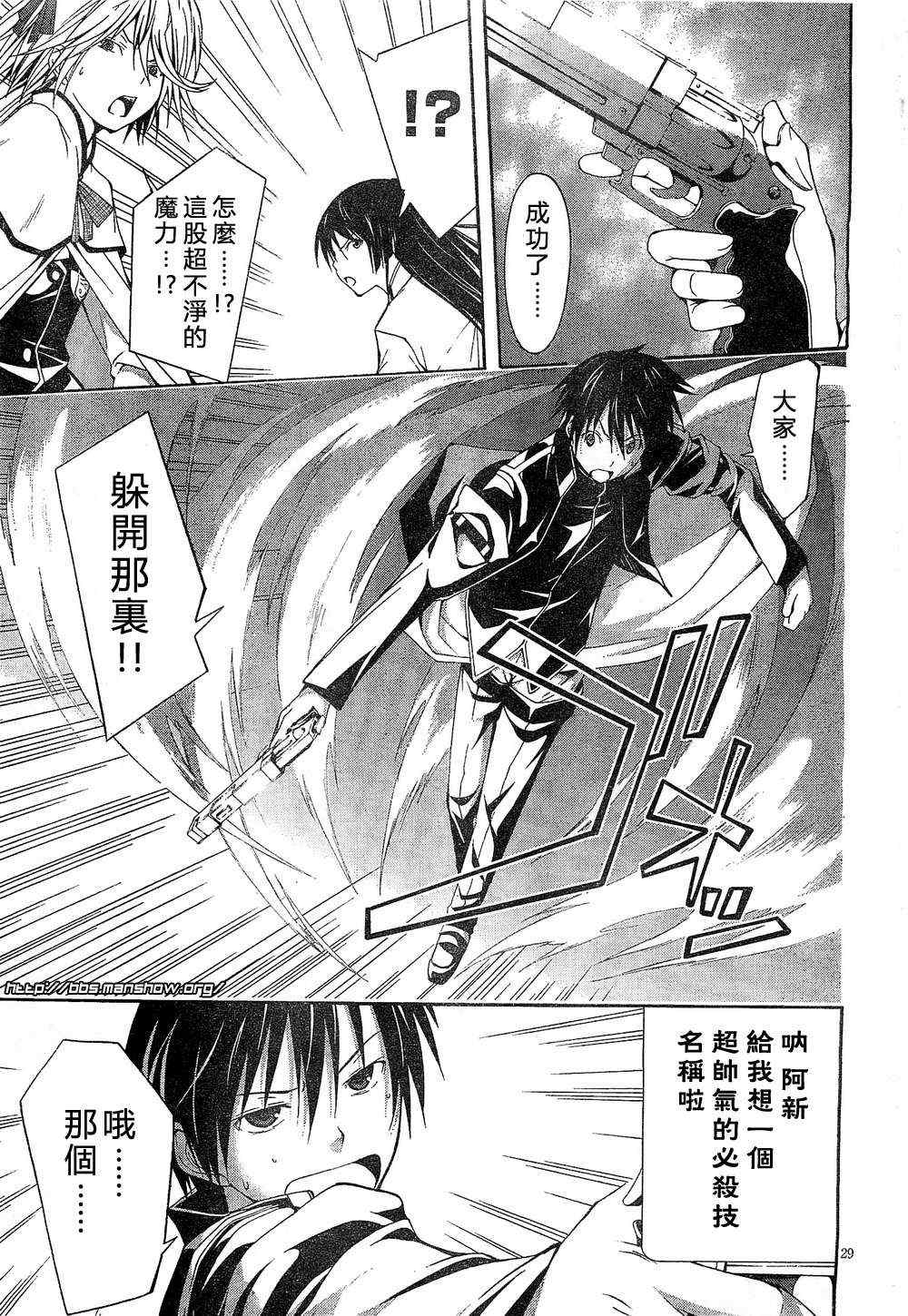 第 29 页