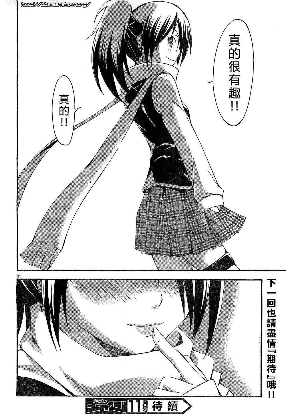 第 33 页