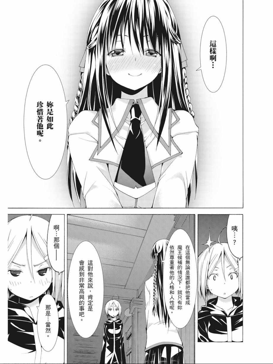 第 67 页