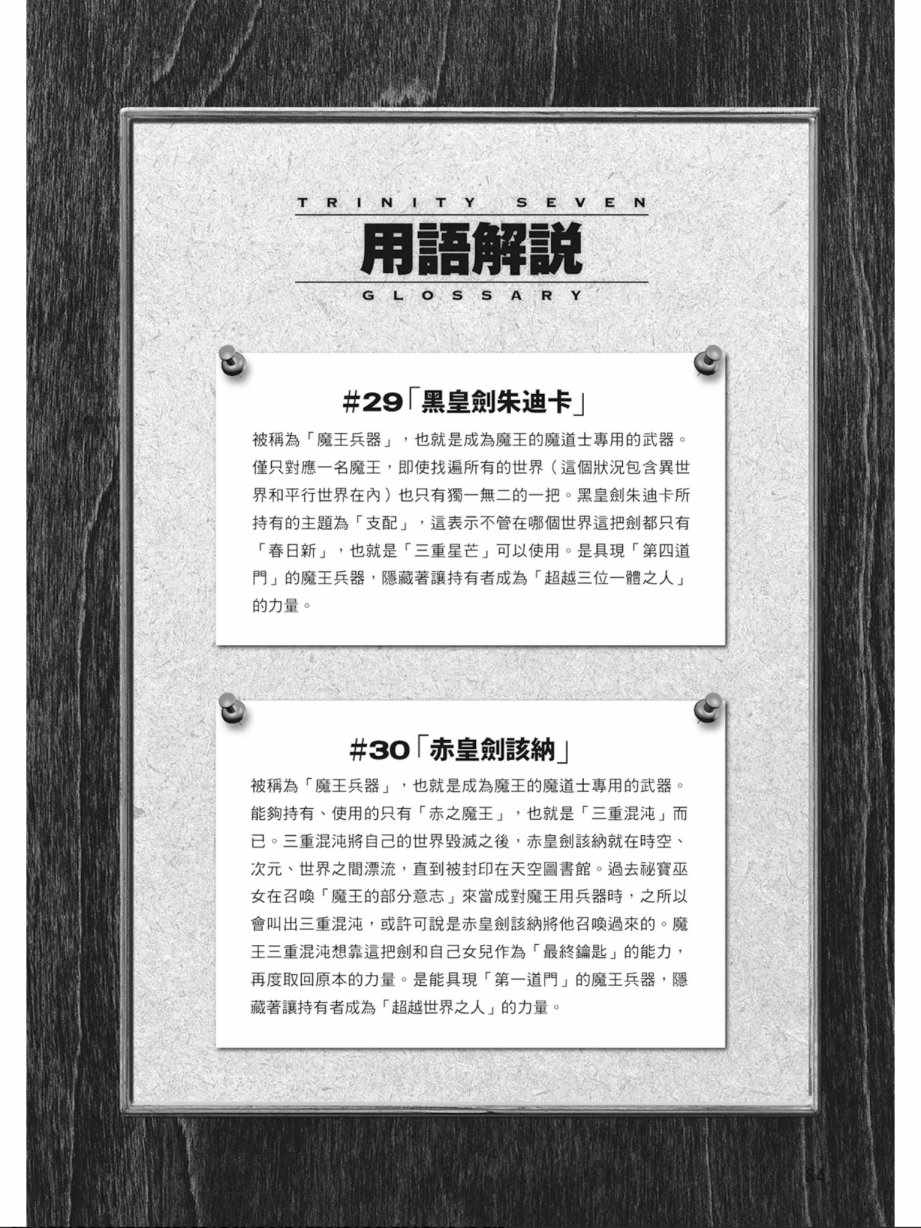 第 86 页