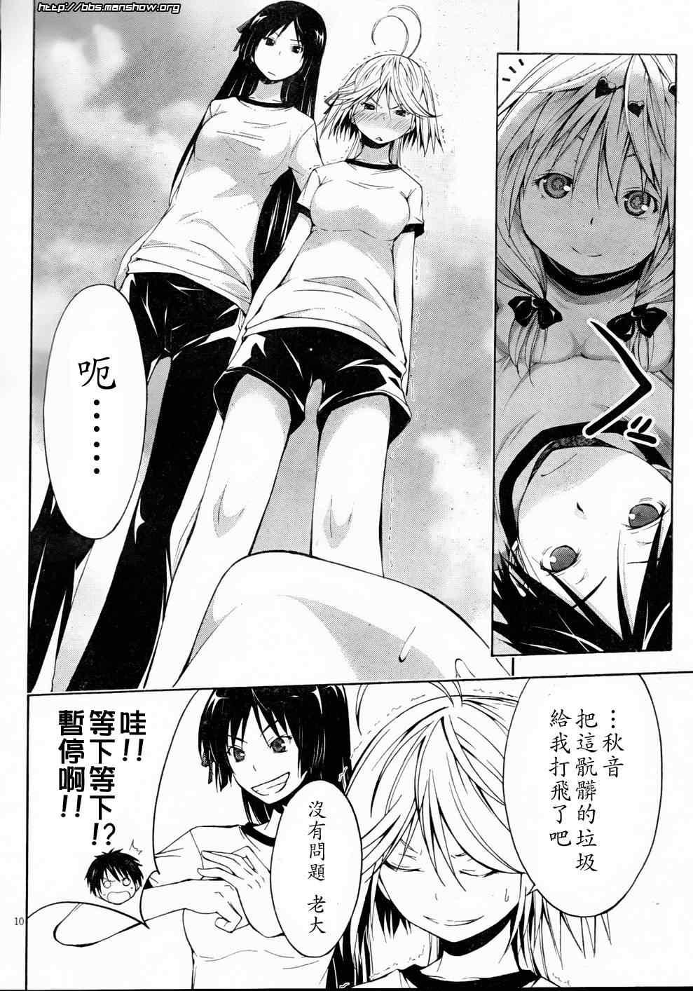 第 10 页