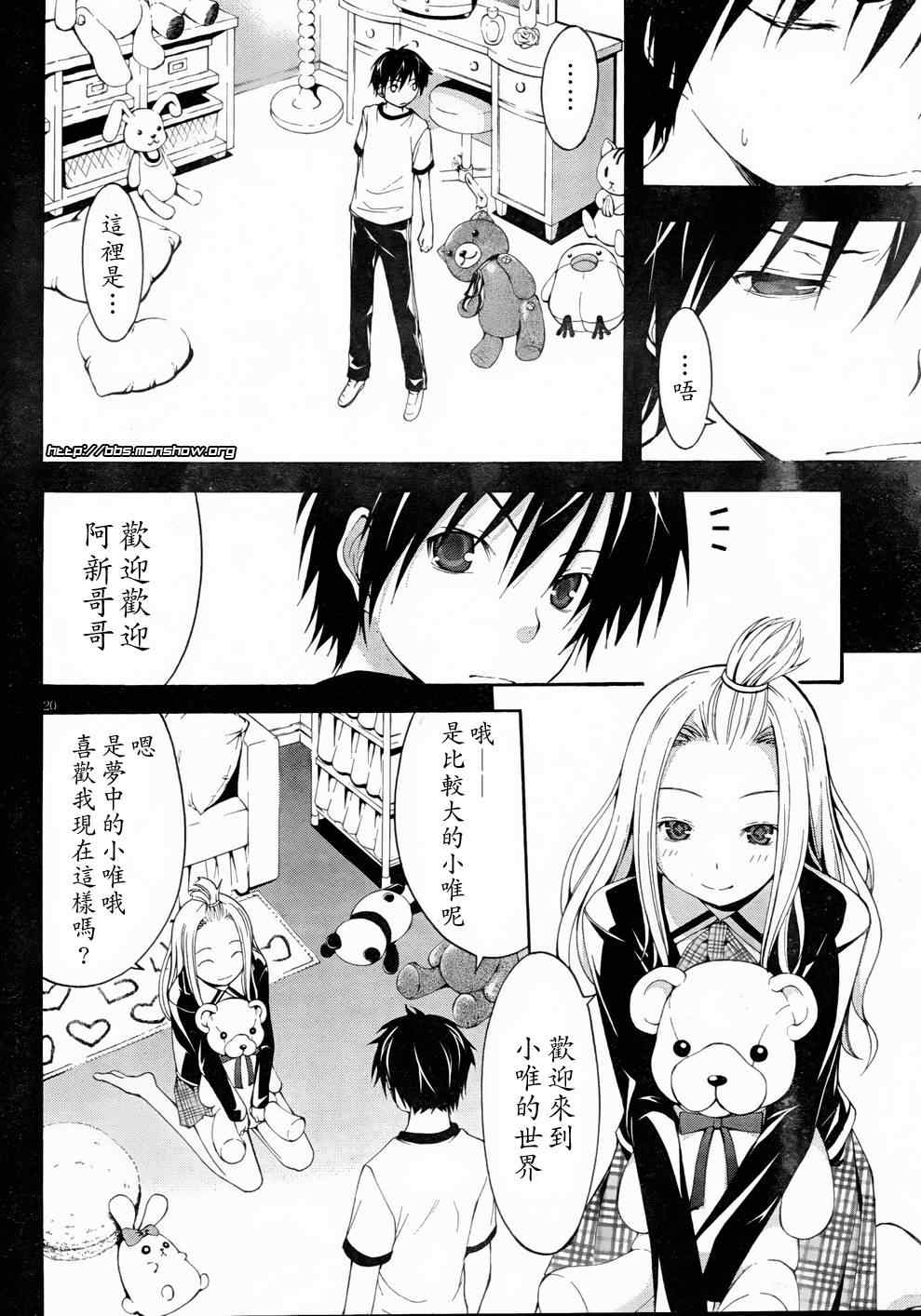 第 20 页