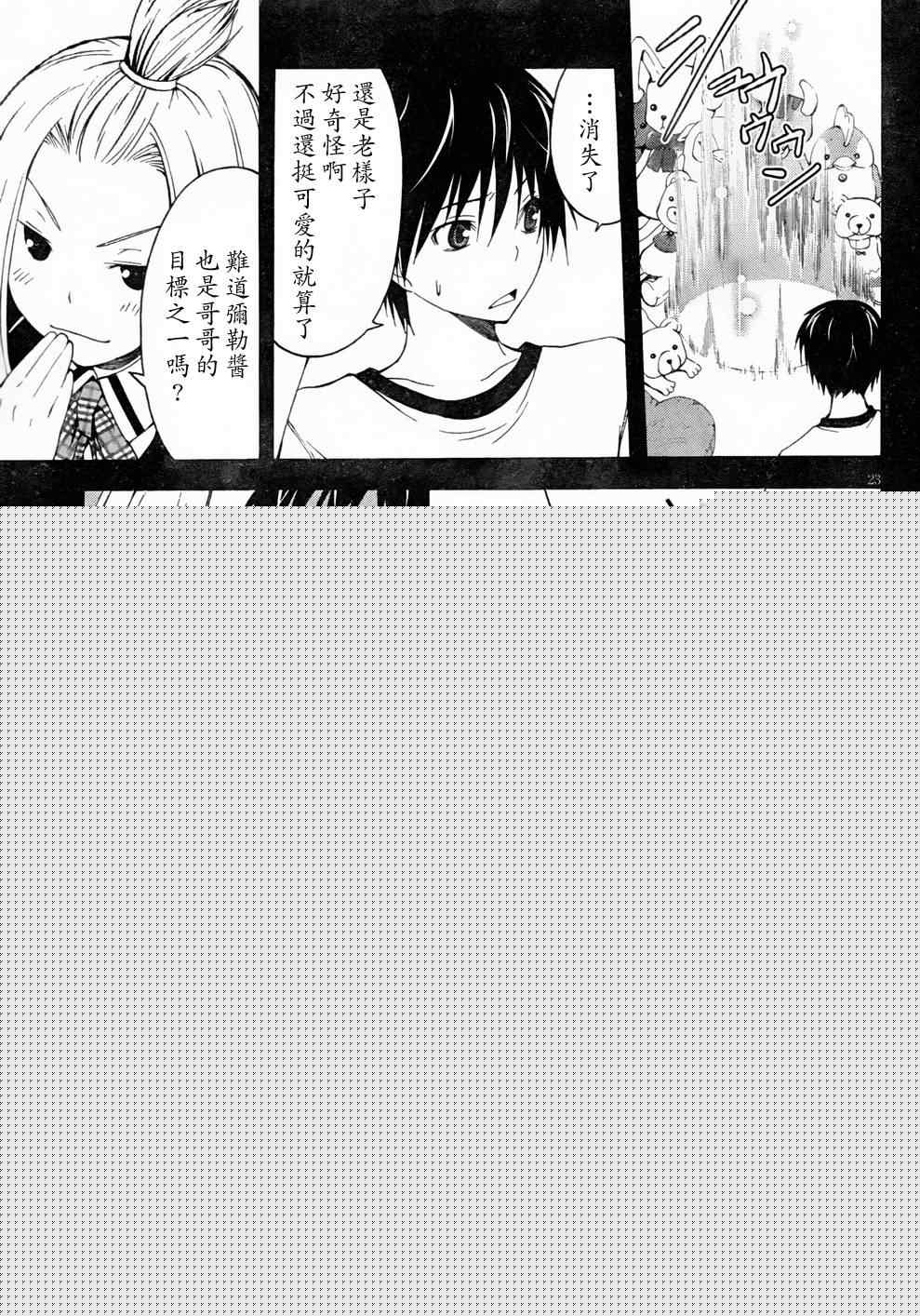 第 23 页