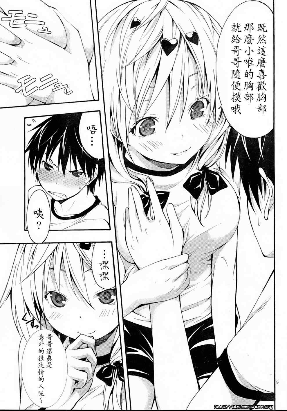 第 9 页