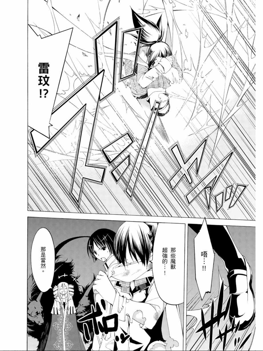 第 76 页