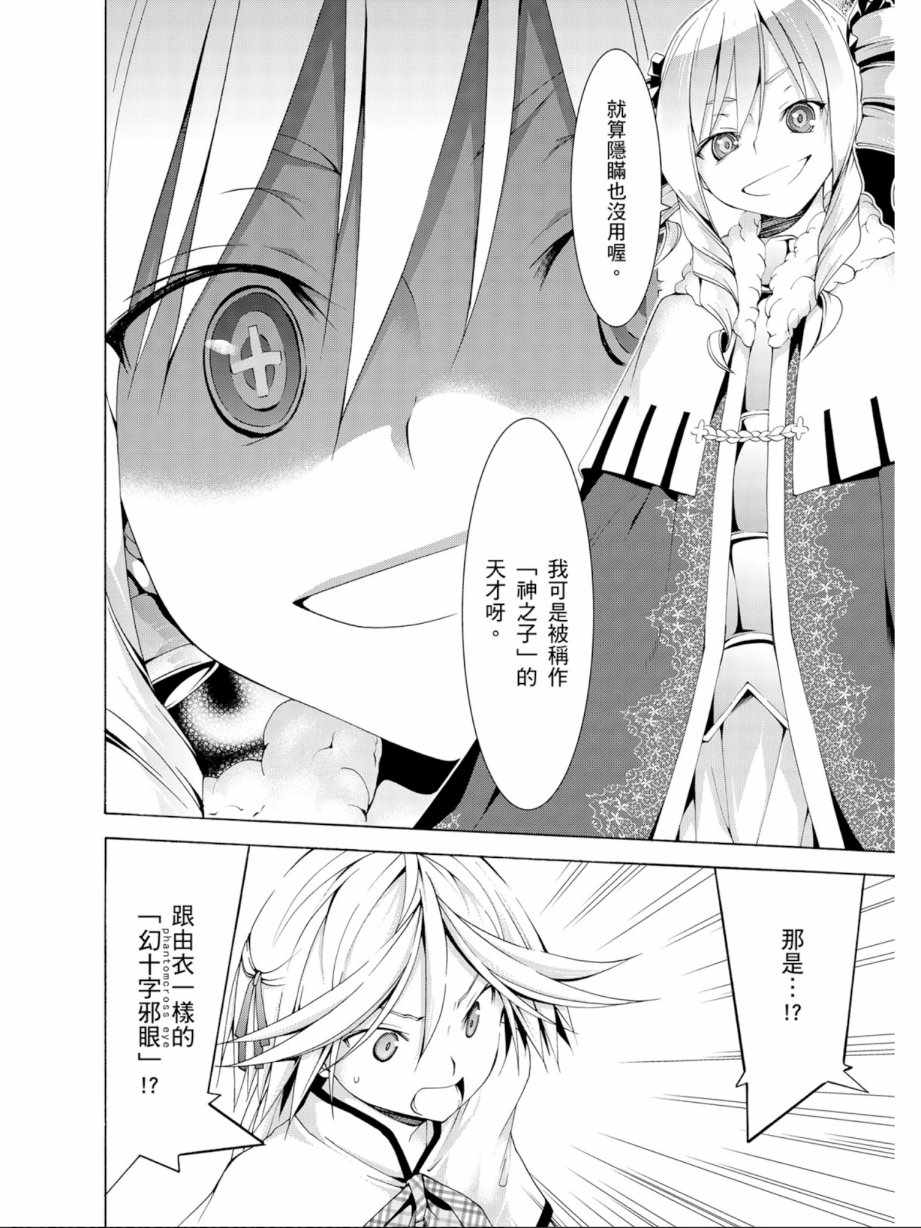 第 36 页