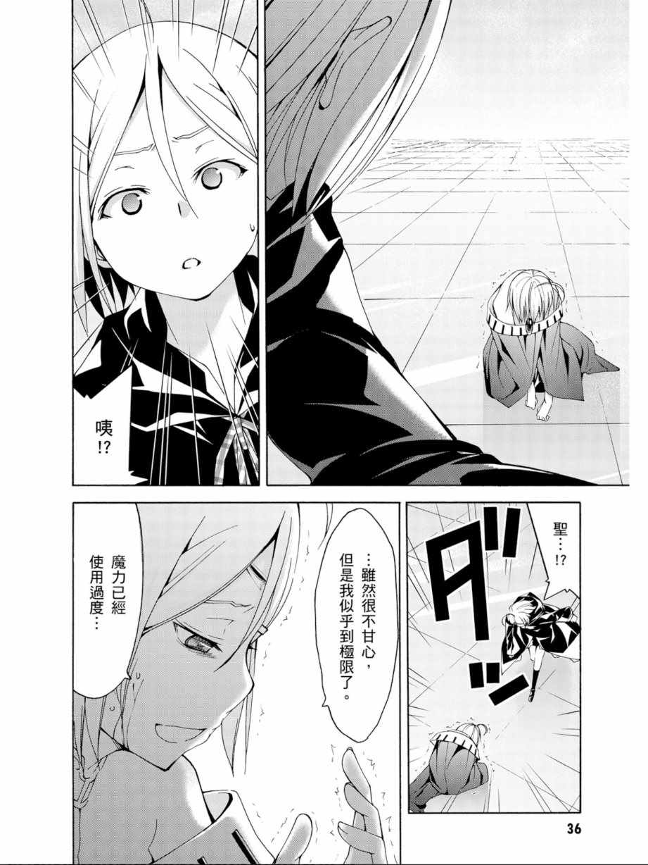 第 38 页