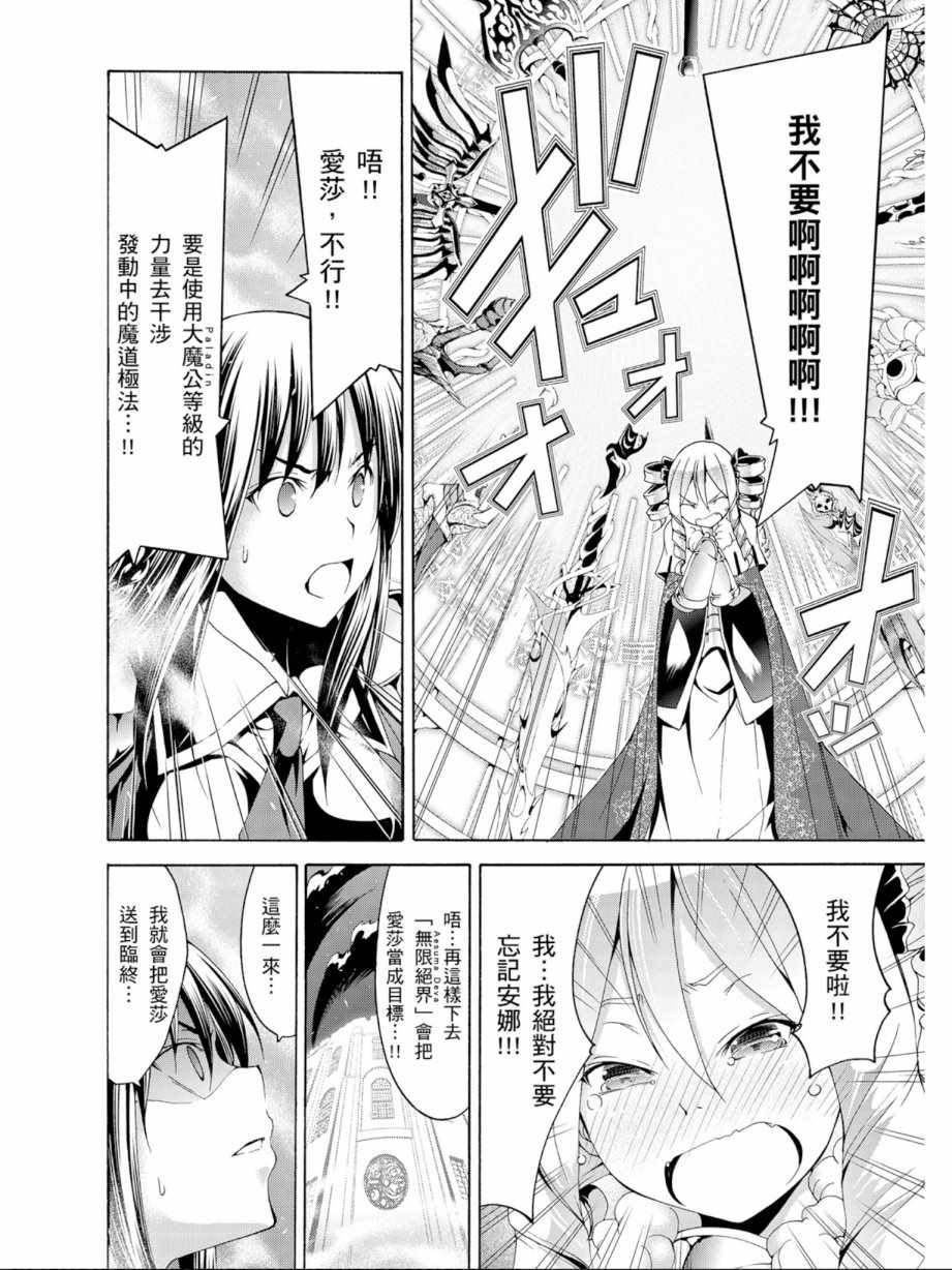 第 86 页
