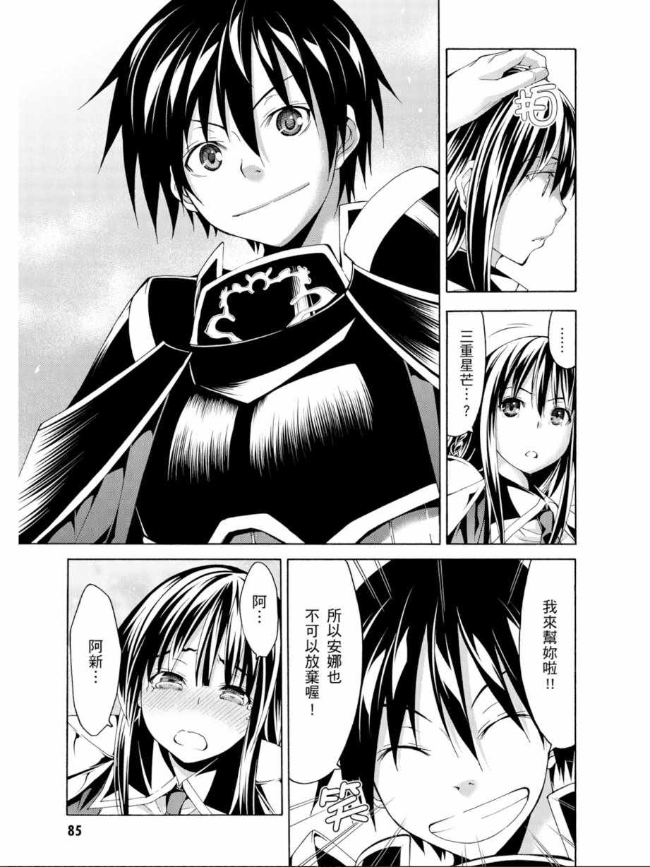 第 87 页