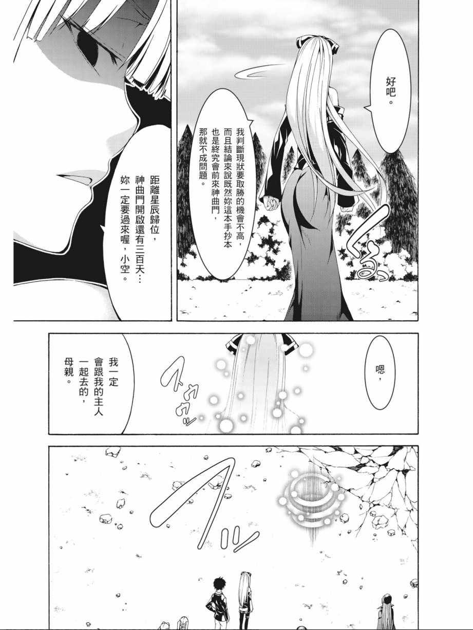 第 111 页