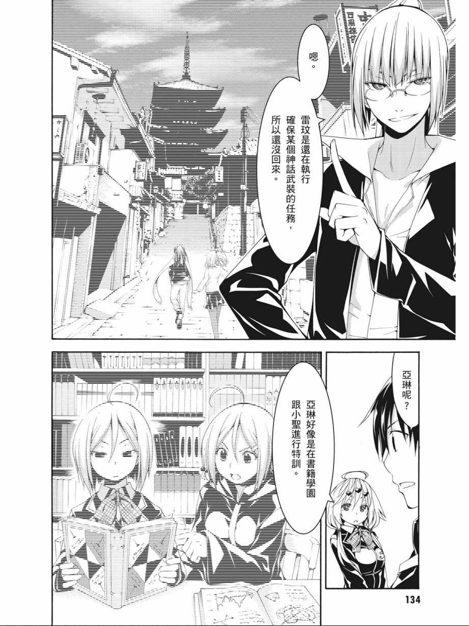 第 136 页