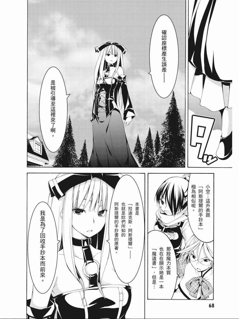第 70 页