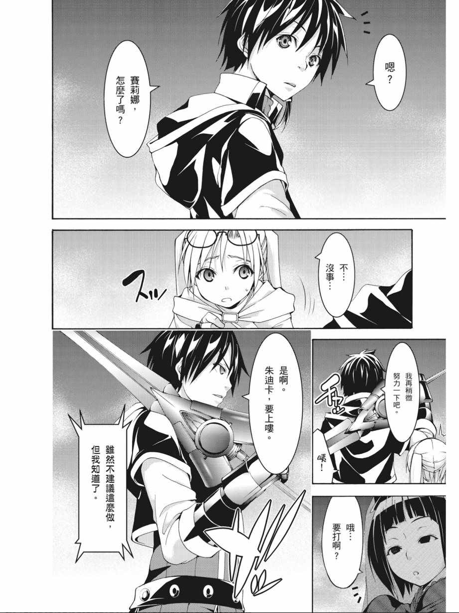 第 88 页
