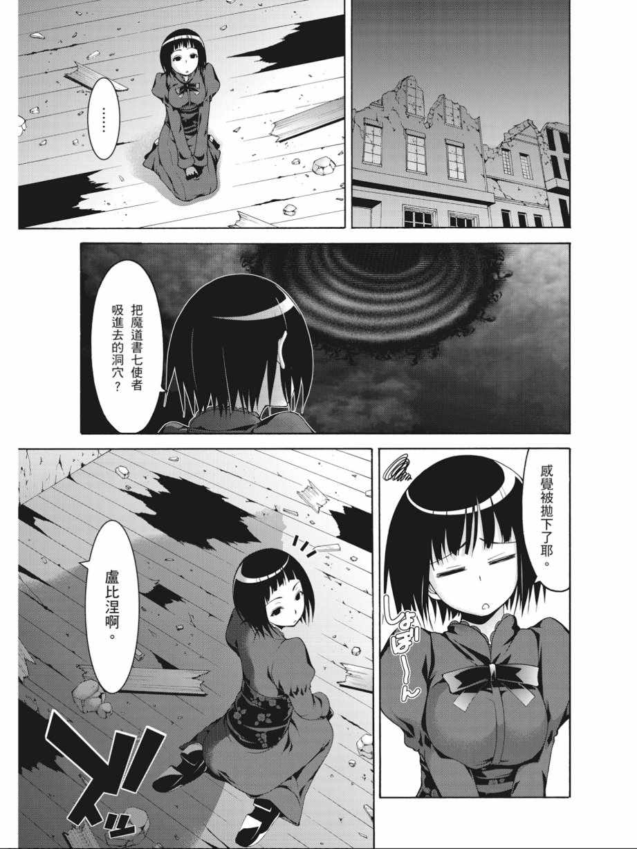 第 111 页