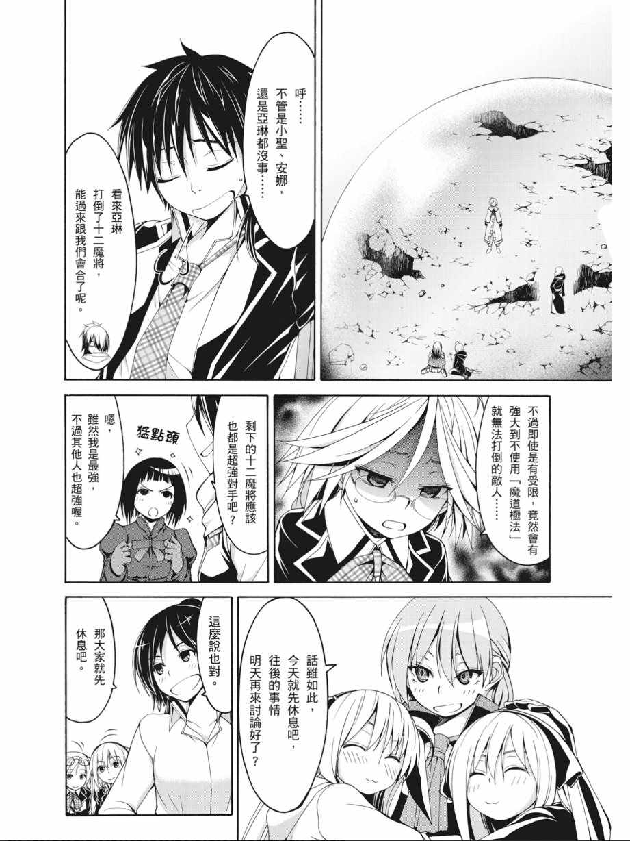 第 86 页