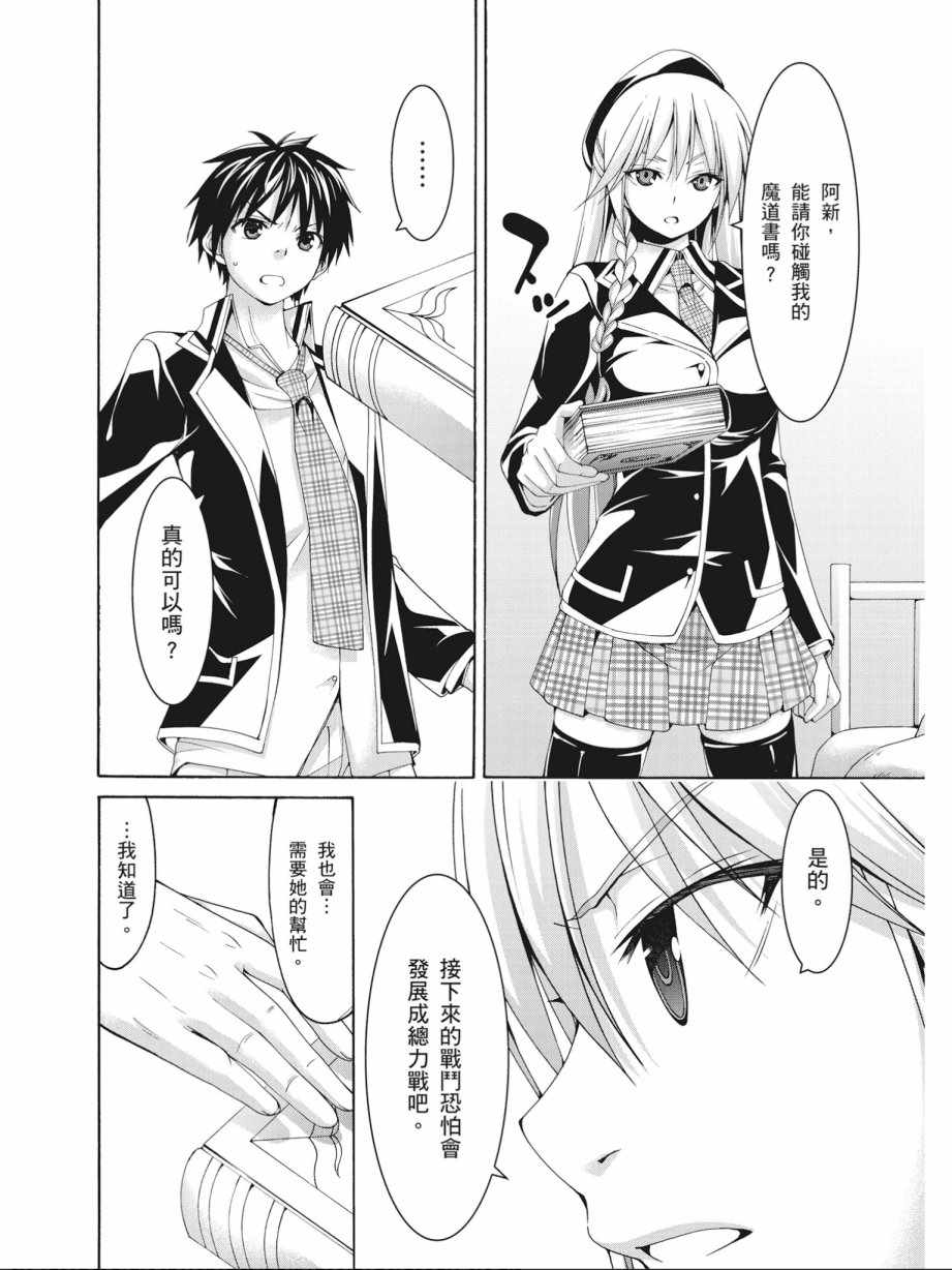 第 90 页