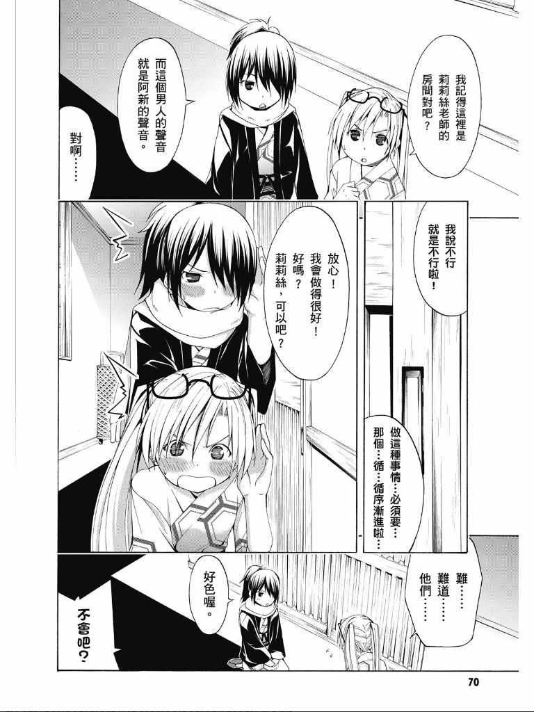 第 72 页