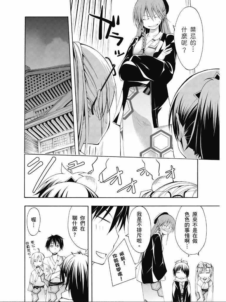 第 74 页