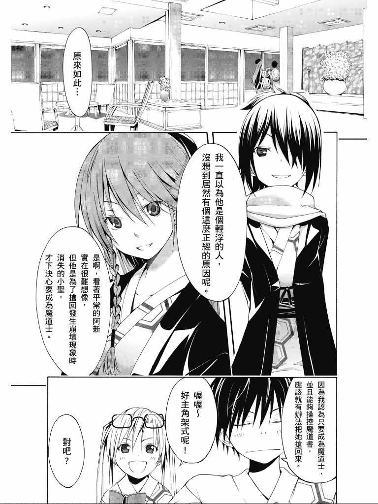 第 77 页