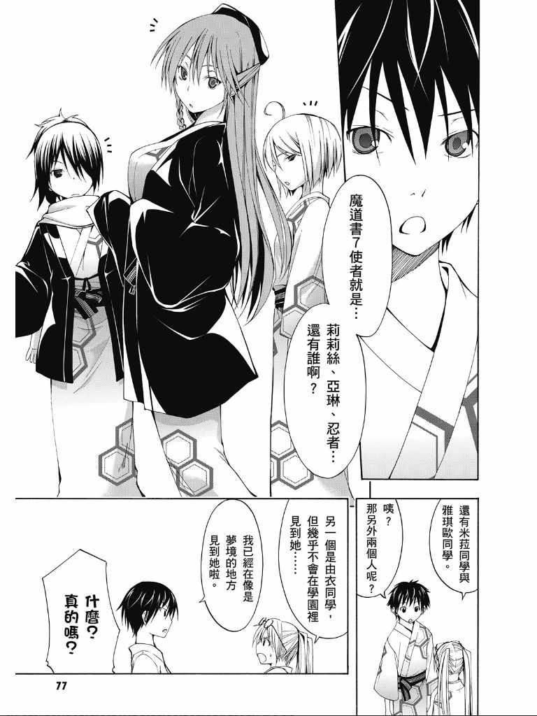 第 79 页