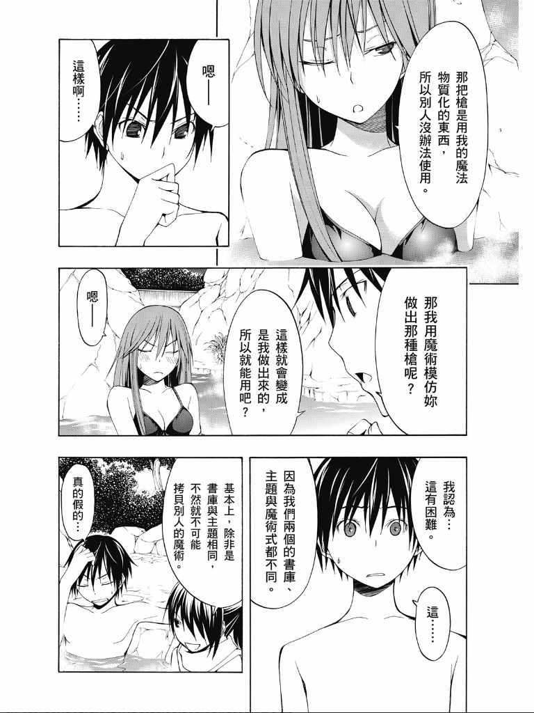 第 88 页