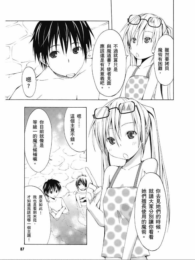 第 89 页