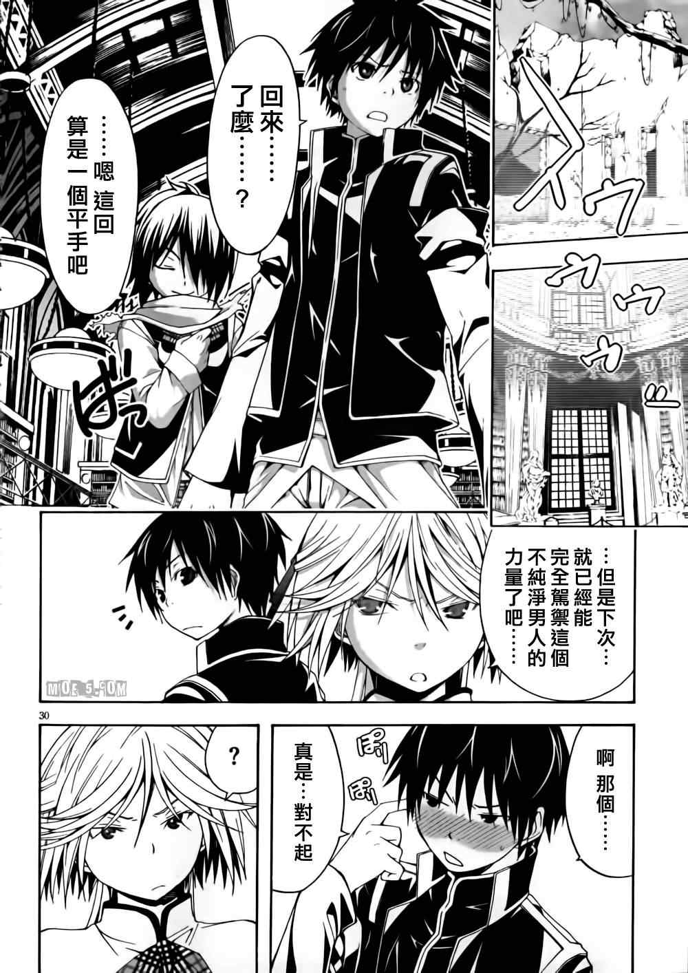 第 31 页