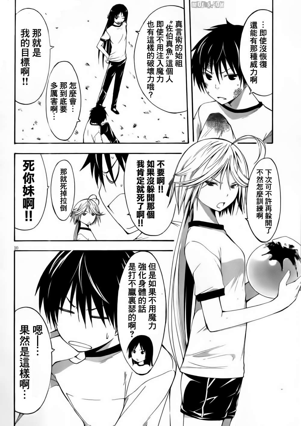 第 10 页