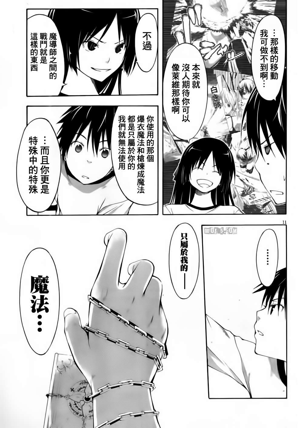 第 11 页
