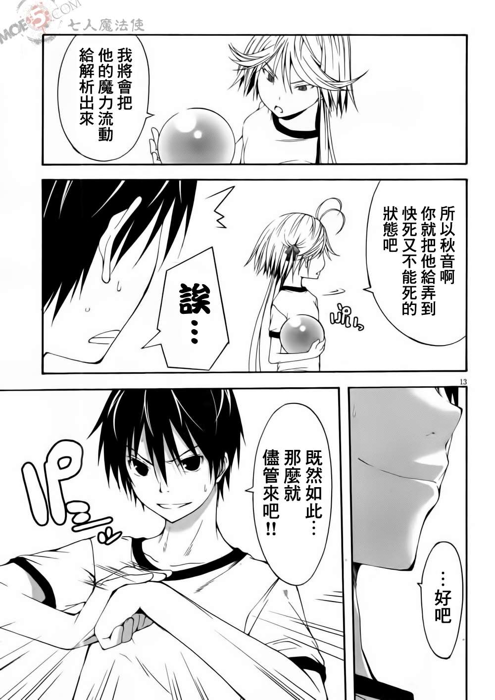 第 13 页