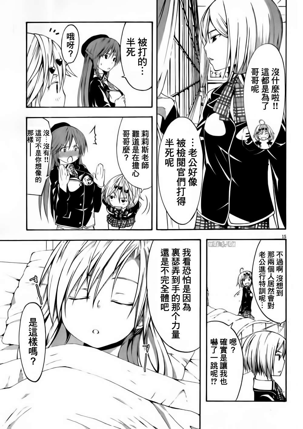 第 15 页