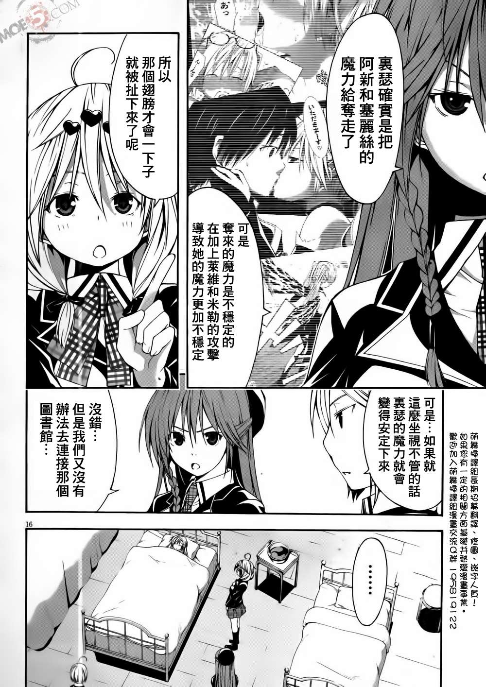 第 16 页