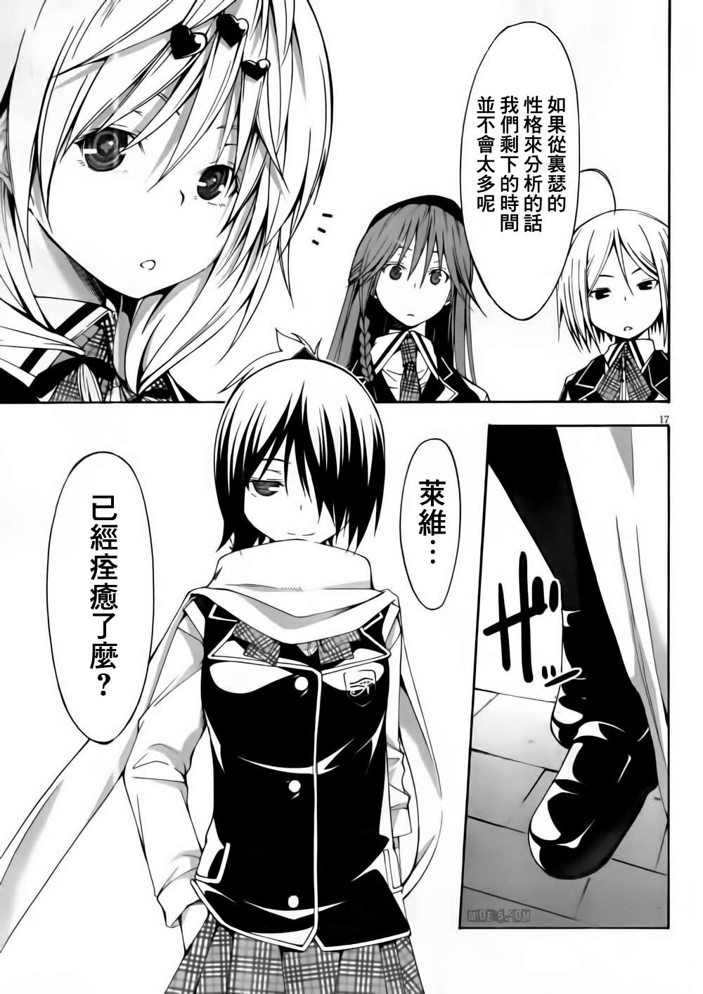 第 17 页