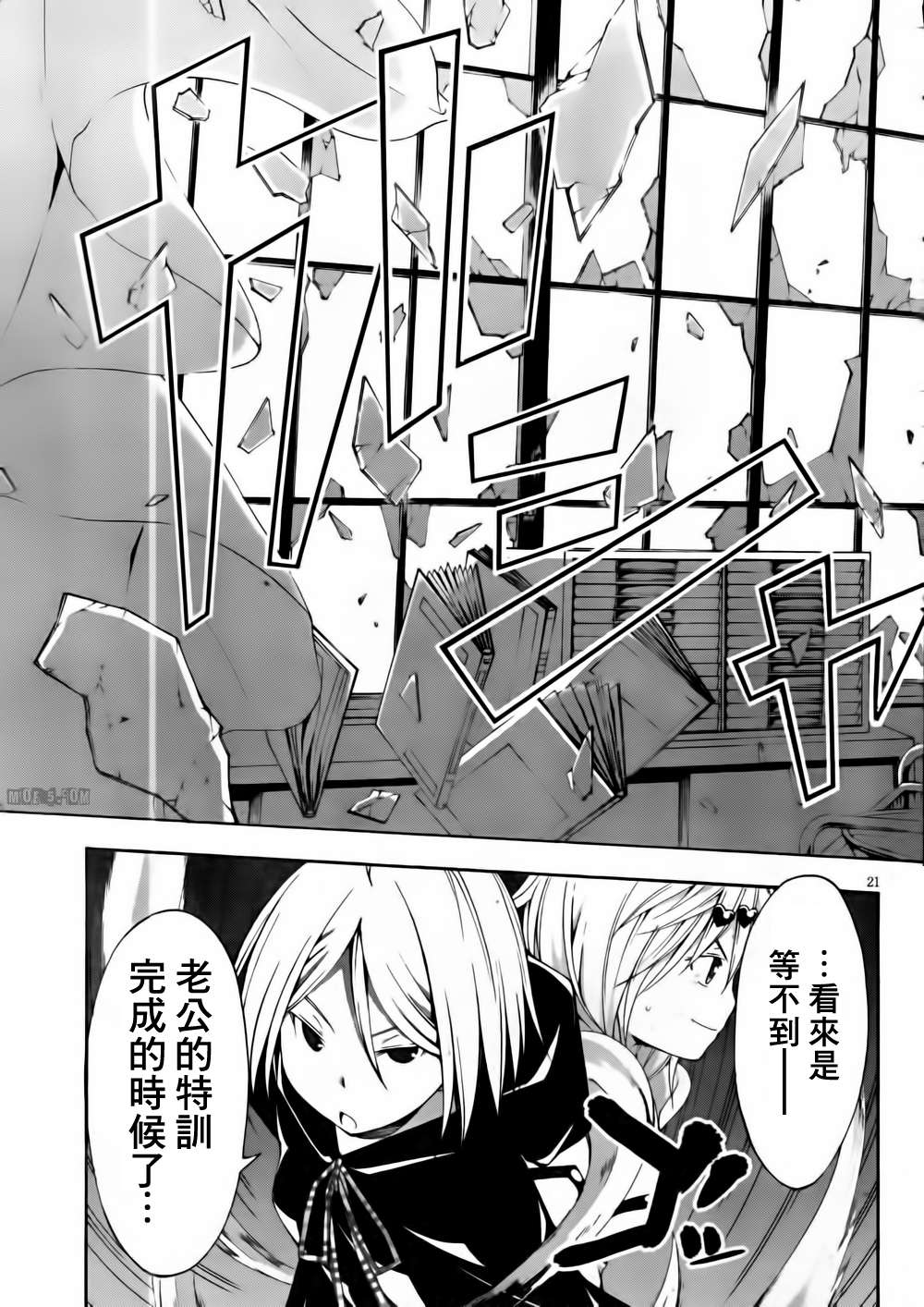 第 21 页