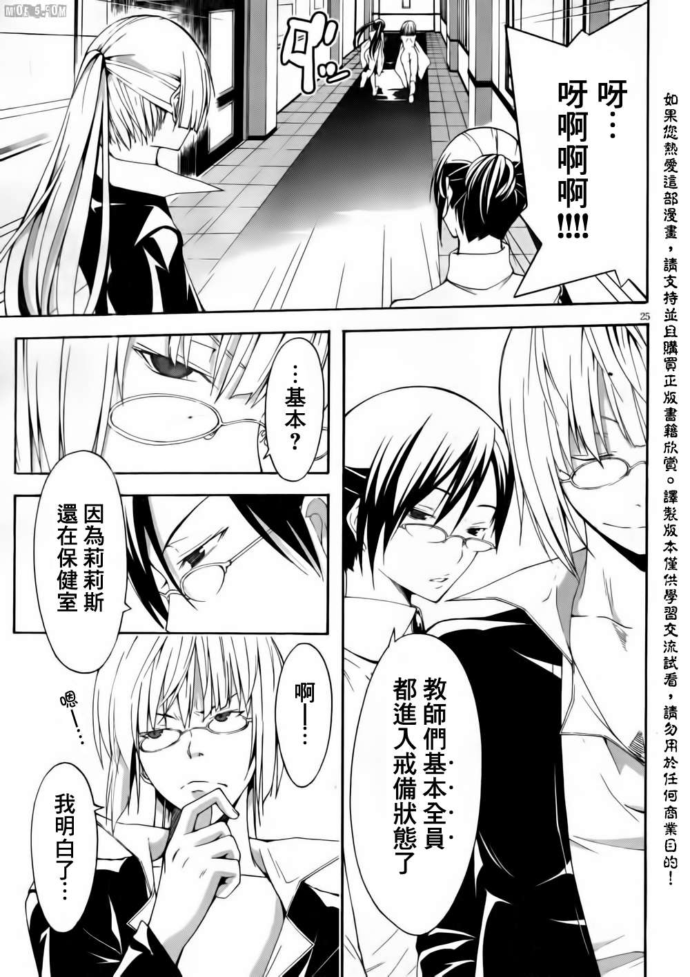第 25 页