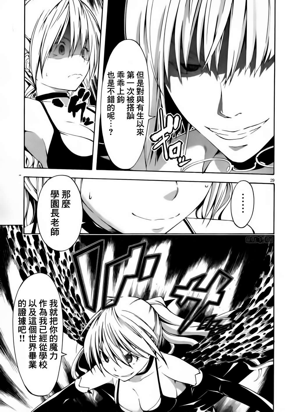 第 29 页