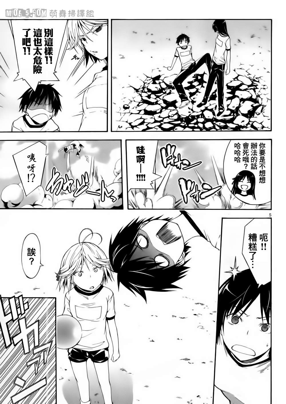 第 5 页