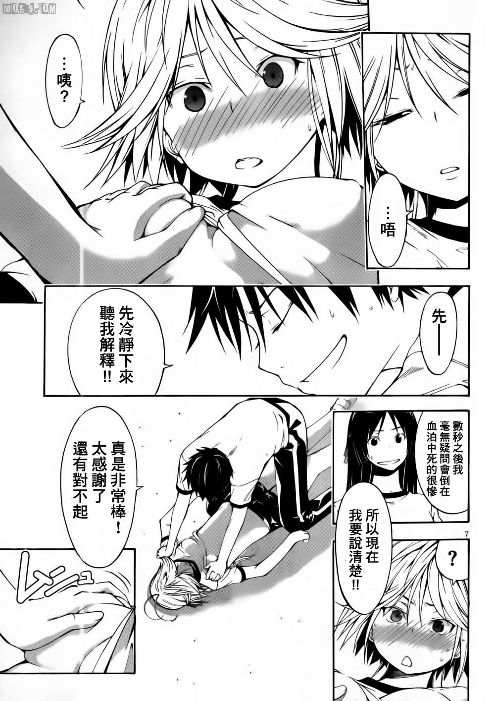 第 7 页