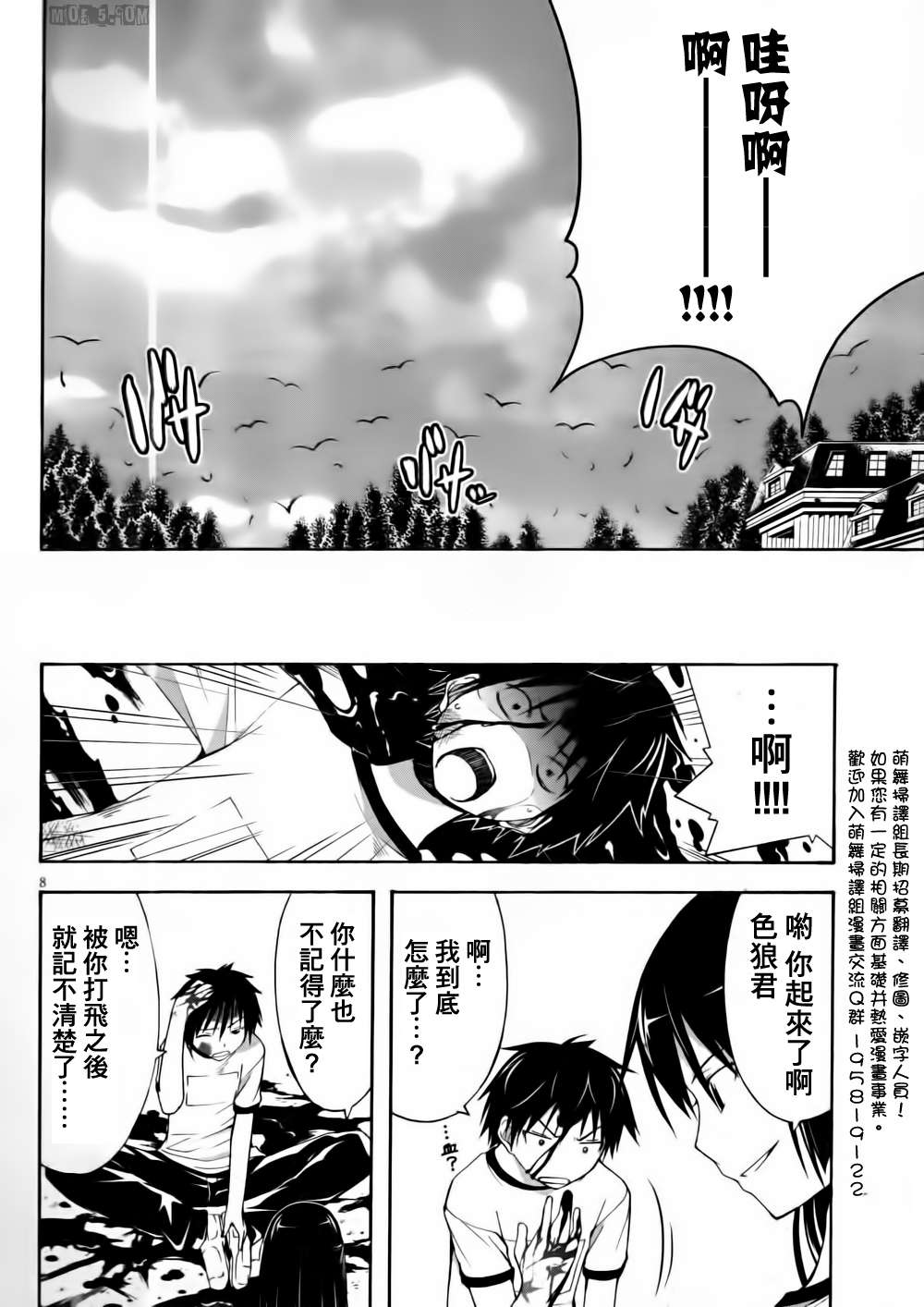 第 8 页