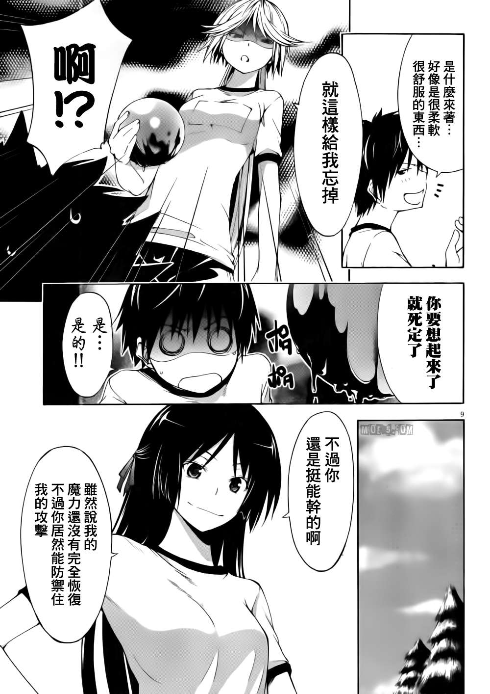 第 9 页