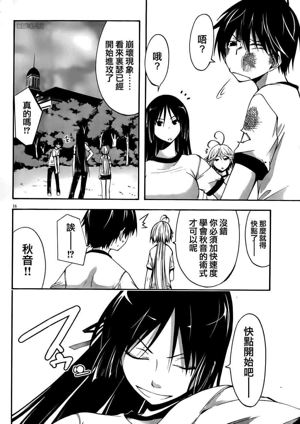 第 17 页