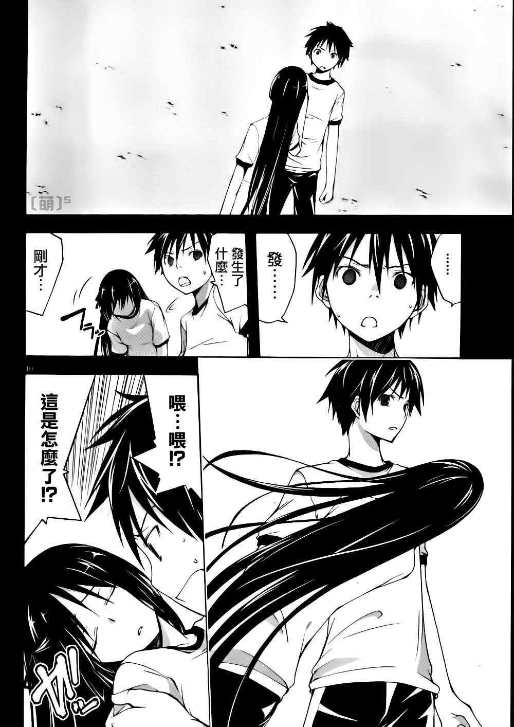 第 10 页